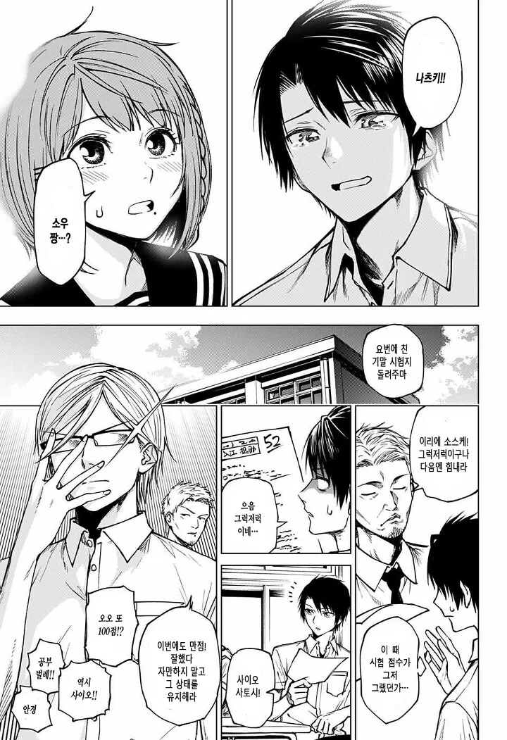 manga_1171024_010.webp