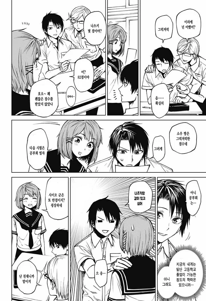 manga_1171024_011.webp