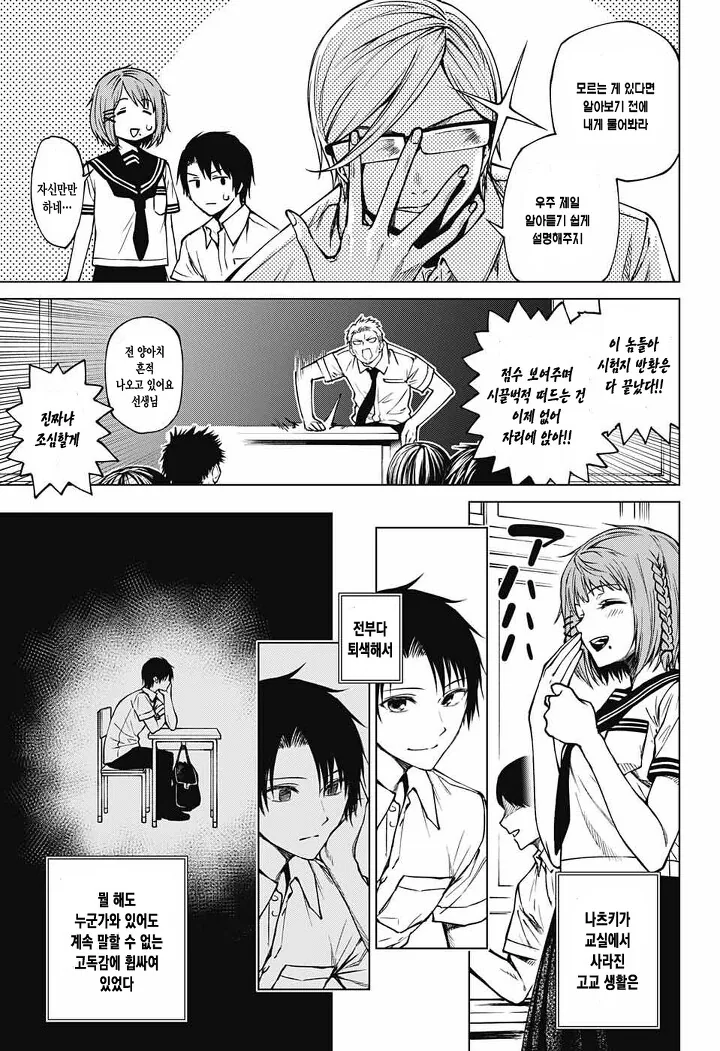 manga_1171024_012.webp