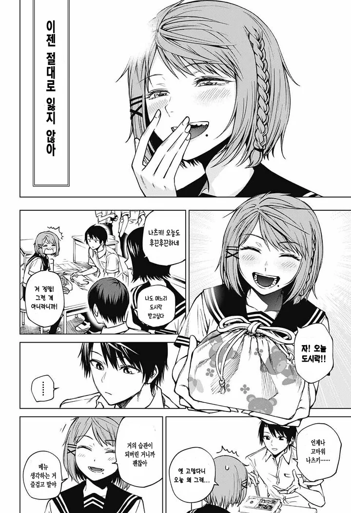 manga_1171024_013.webp