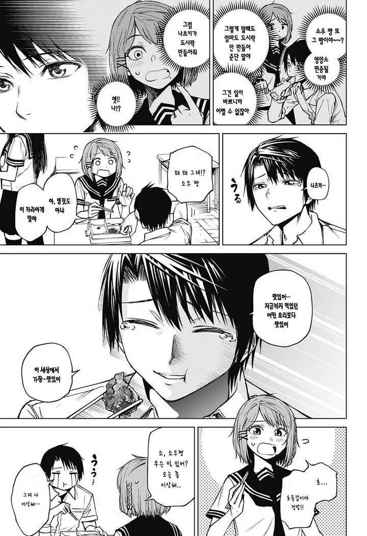 manga_1171024_014.webp