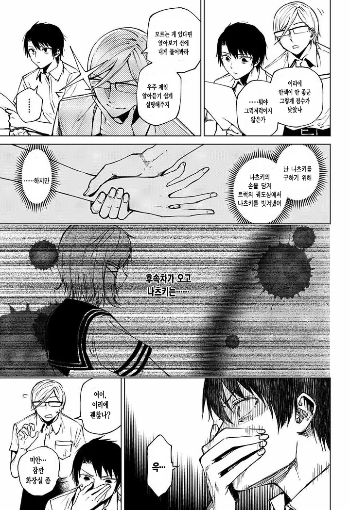 manga_1171024_020.webp