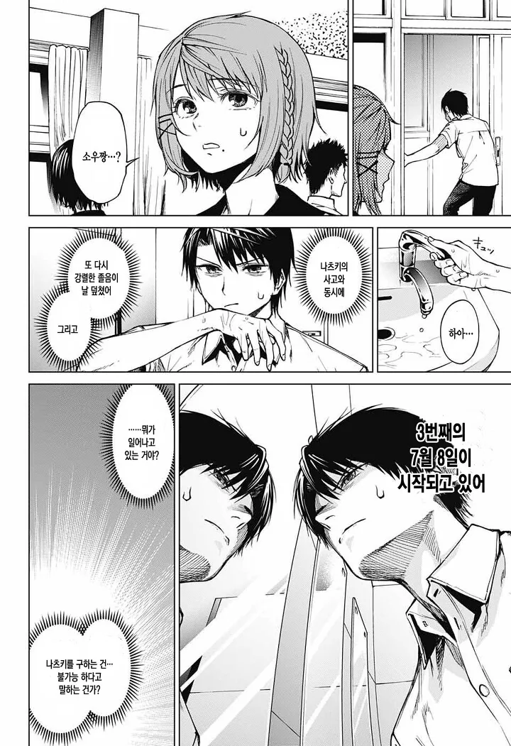 manga_1171024_021.webp