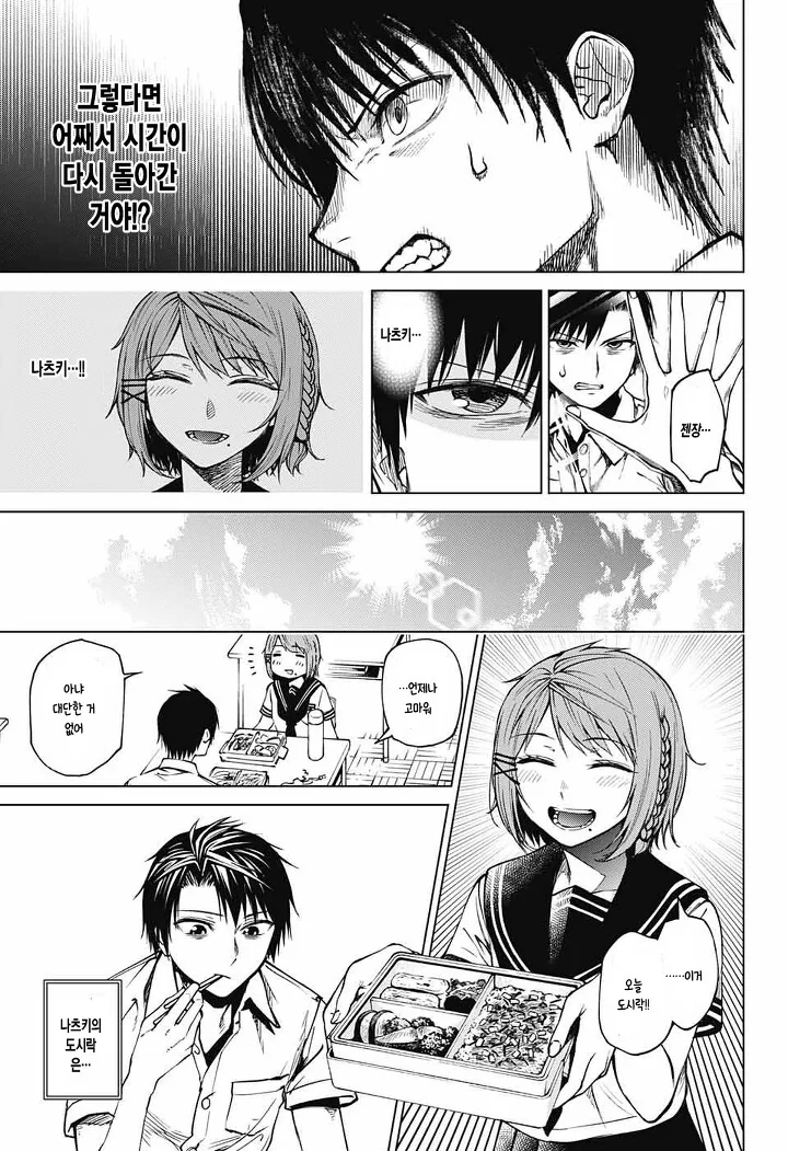 manga_1171024_022.webp