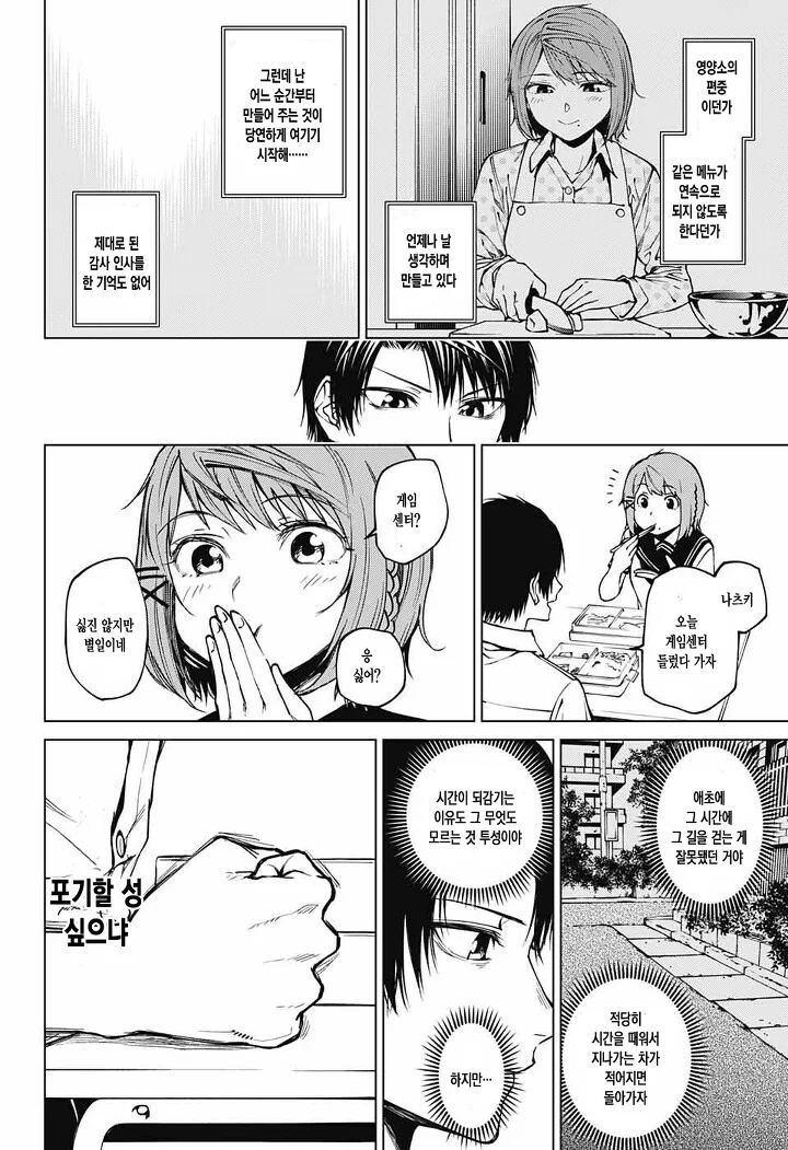 manga_1171024_023.webp