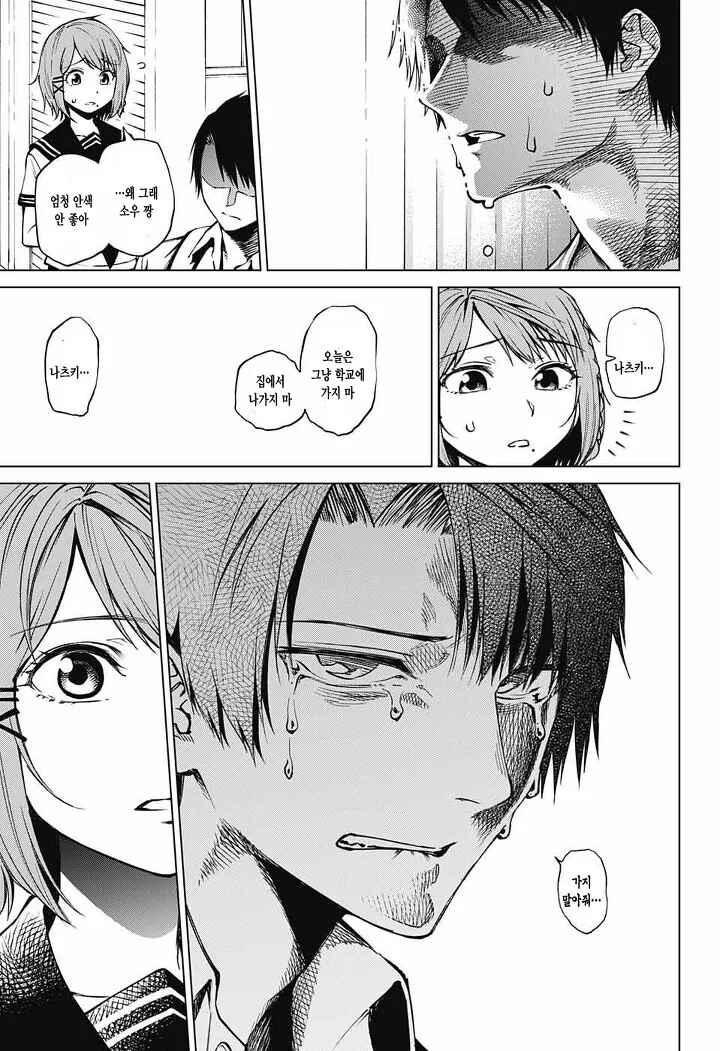 manga_1171024_026.webp