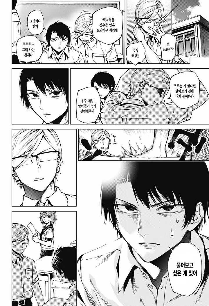 manga_1171024_027.webp