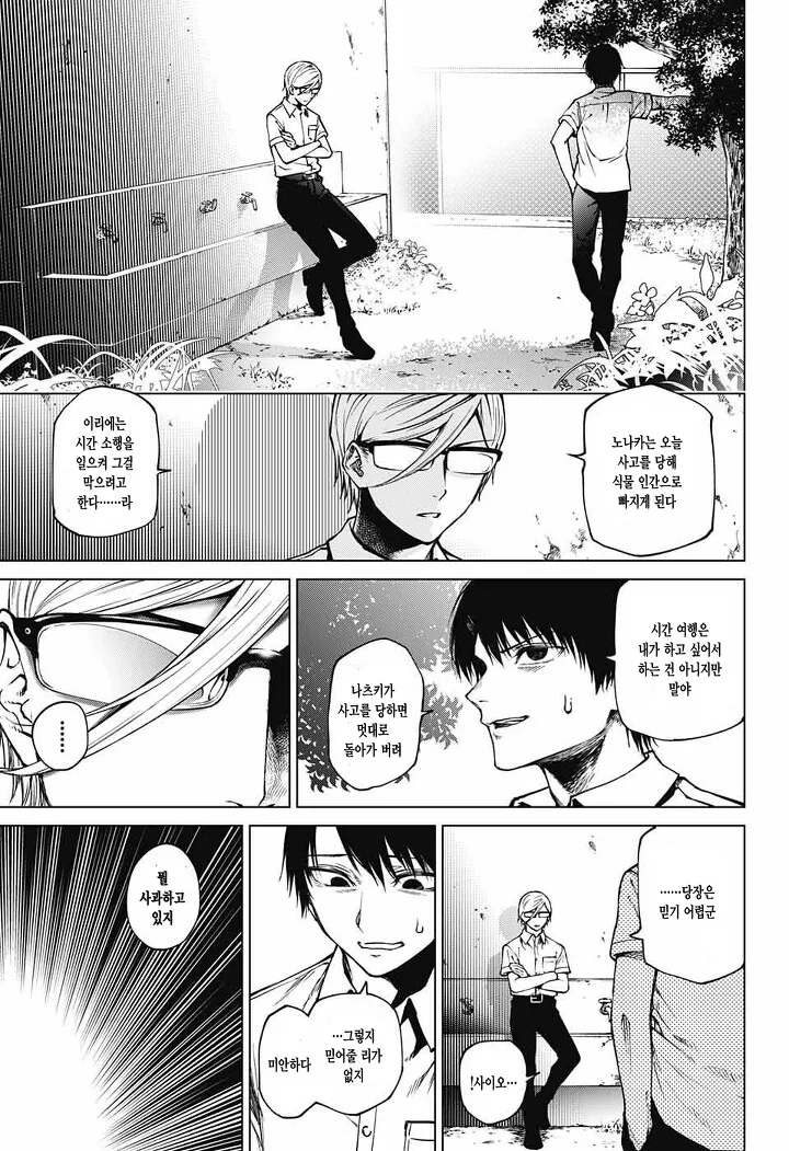 manga_1171024_028.webp