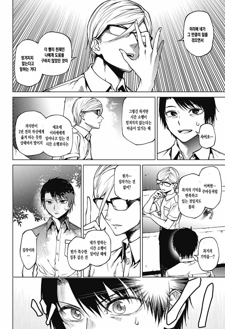 manga_1171024_029.webp
