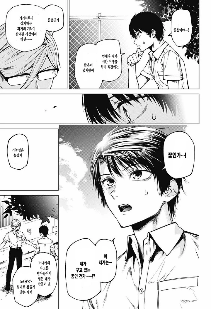manga_1171024_030.webp