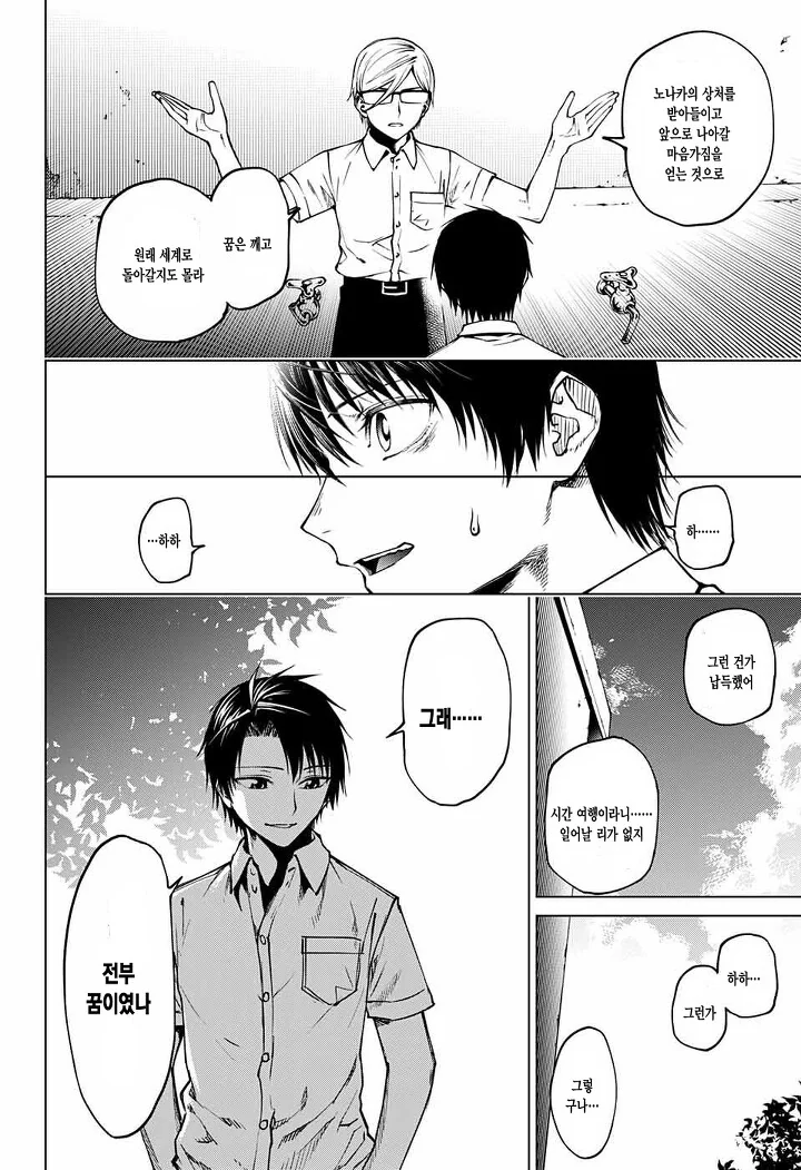manga_1171024_031.webp