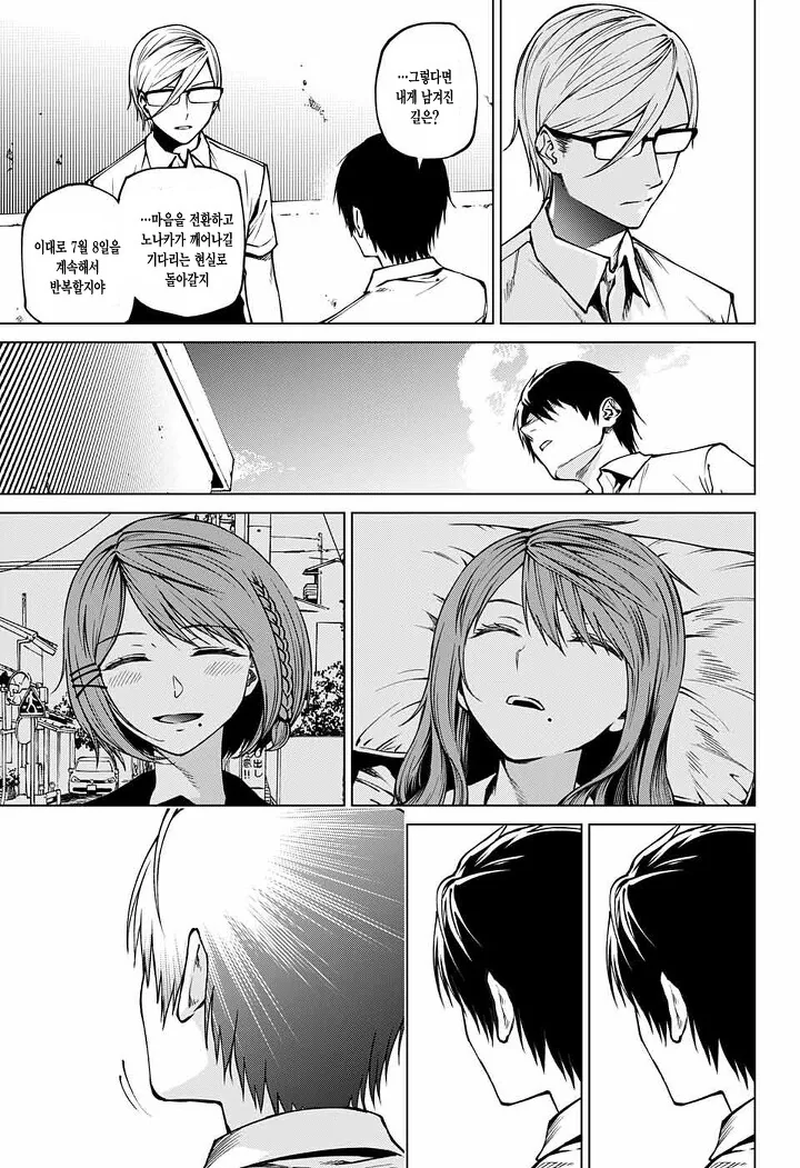 manga_1171024_032.webp