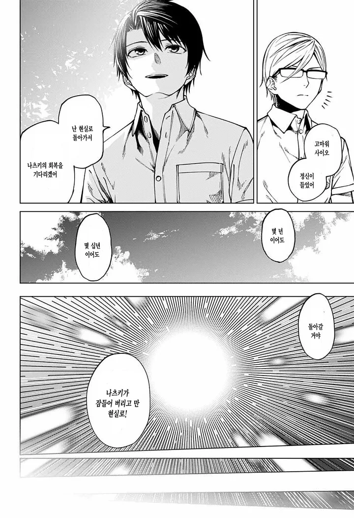 manga_1171024_033.webp