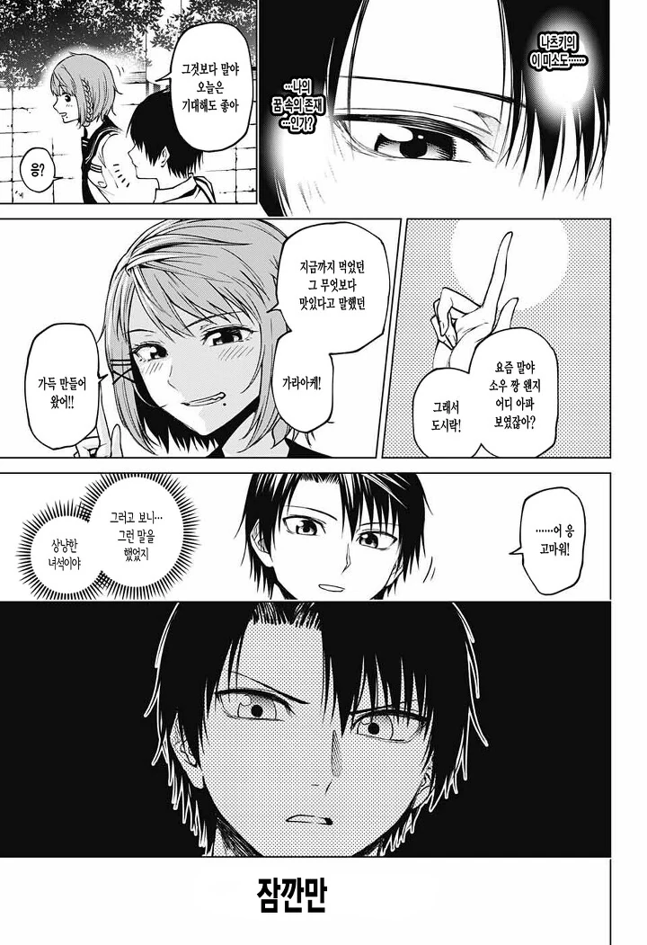 manga_1171024_036.webp