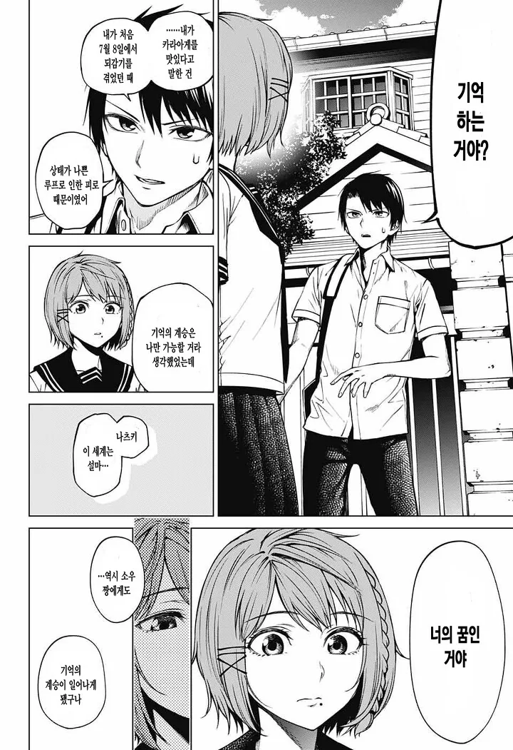 manga_1171024_037.webp