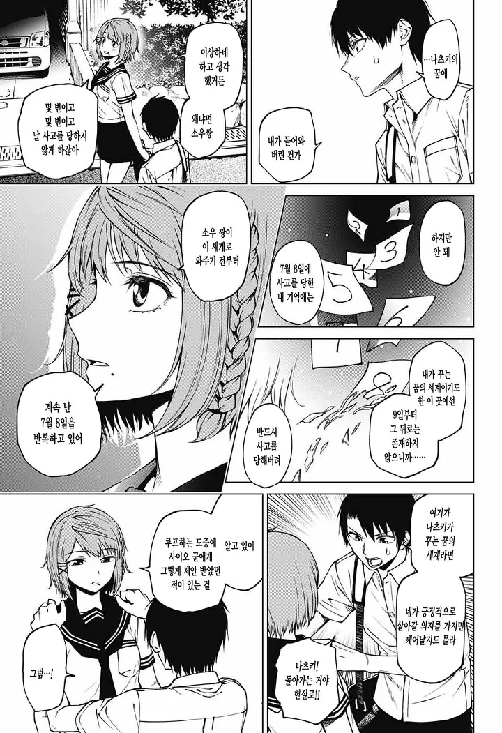 manga_1171024_038.webp