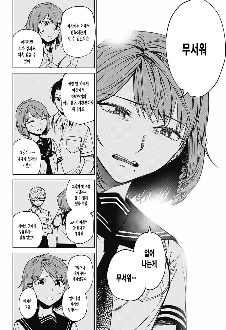 manga_1171024_039.webp