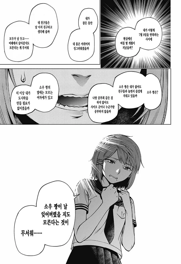 manga_1171024_040.webp