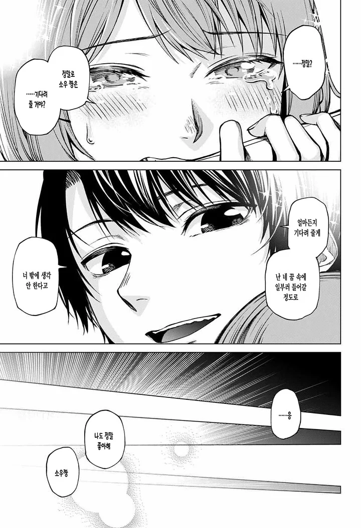 manga_1171024_044.webp