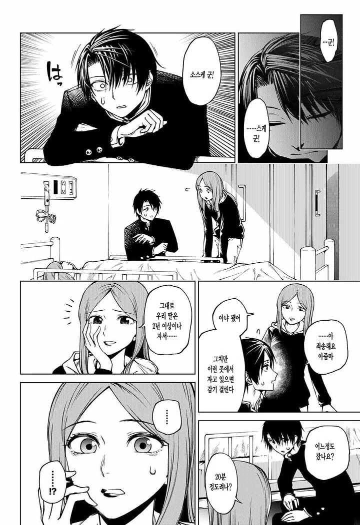manga_1171024_045.webp