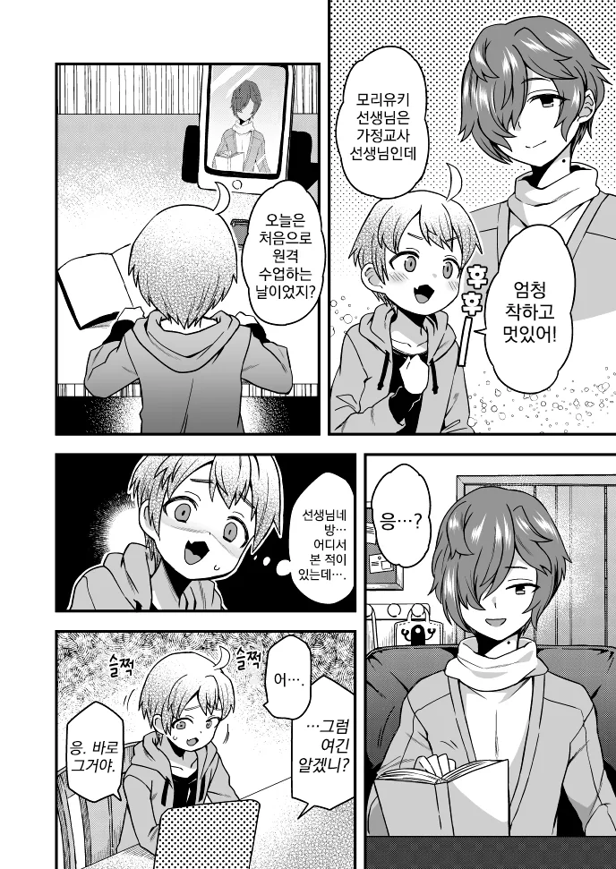 manga_1216962_001.webp