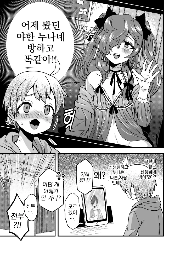 manga_1216962_002.webp