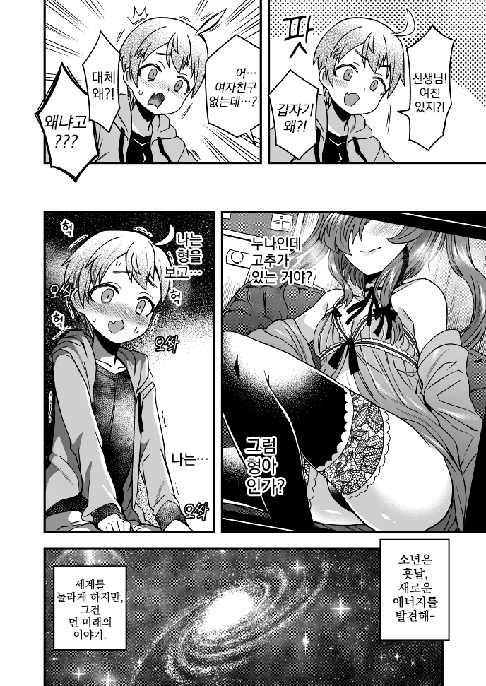 manga_1216962_003.webp