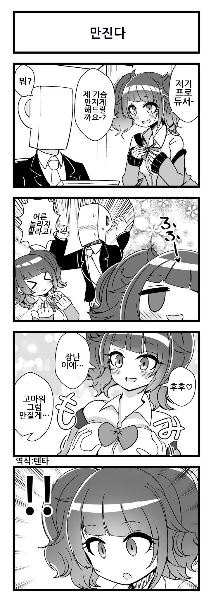 manga_1275809_001.webp