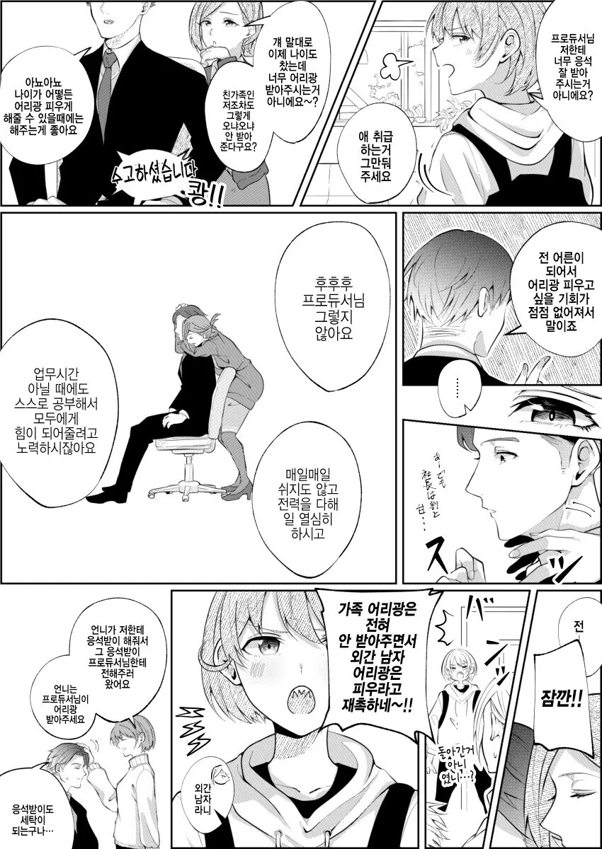 manga_1289470_001.webp