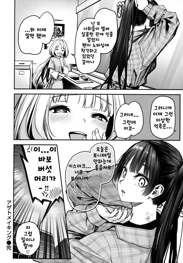 manga_1303694_002.webp
