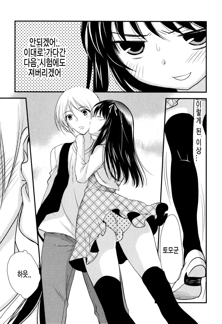 manga_1350596_009.webp