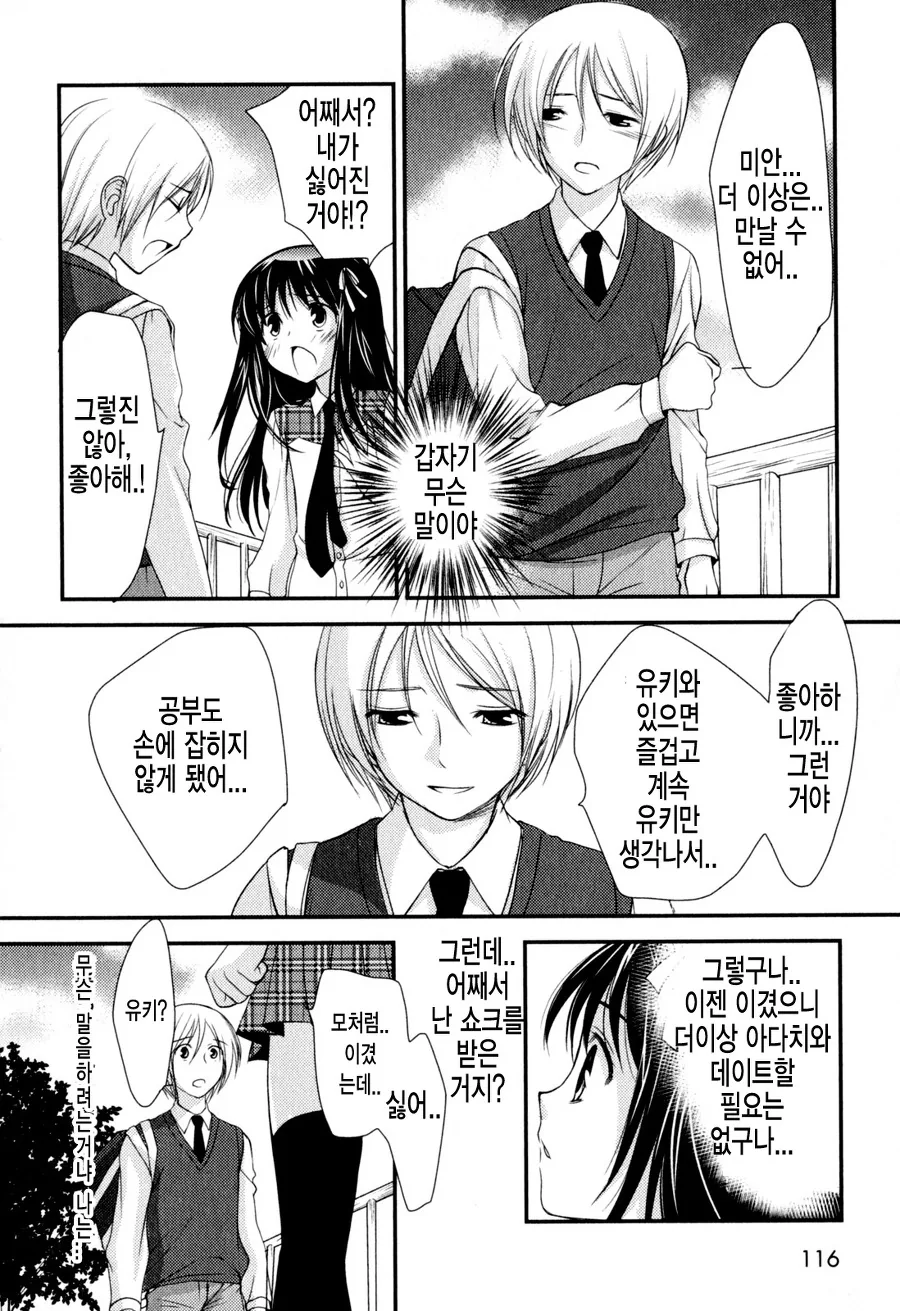 manga_1350596_012.webp
