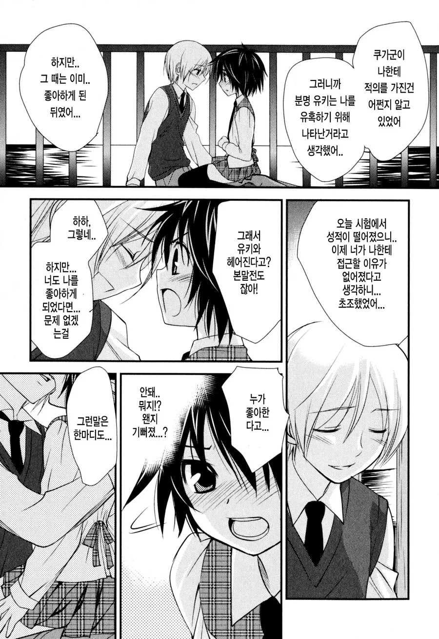 manga_1350596_015.webp