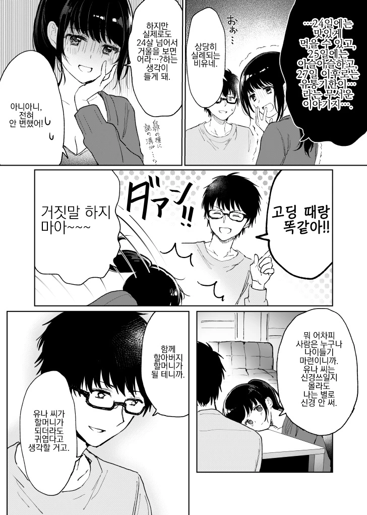 manga_1371951_002.webp