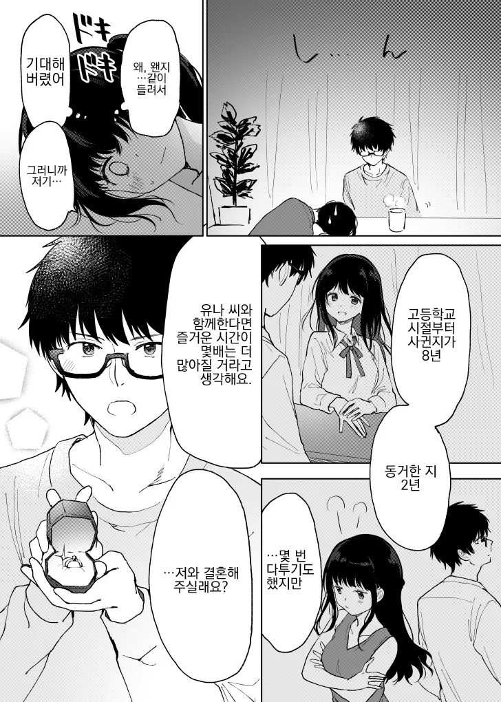 manga_1371951_003.webp