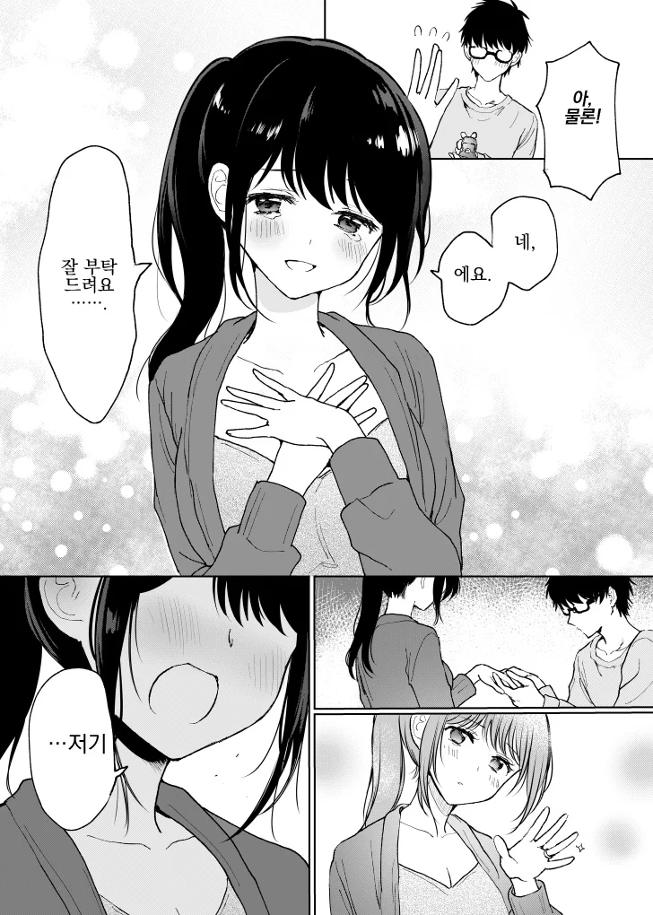 manga_1371951_005.webp