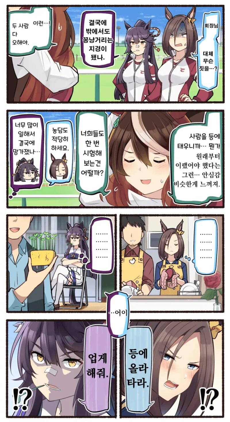 manga_1399179_003.webp