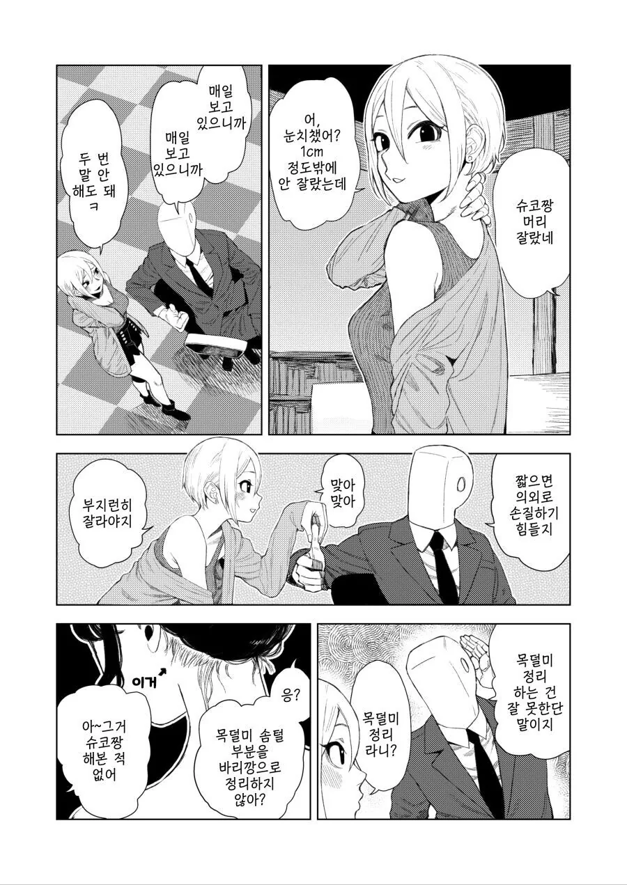 manga_1443762_001.webp