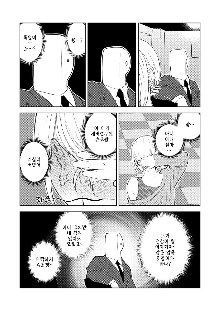 manga_1443762_003.webp