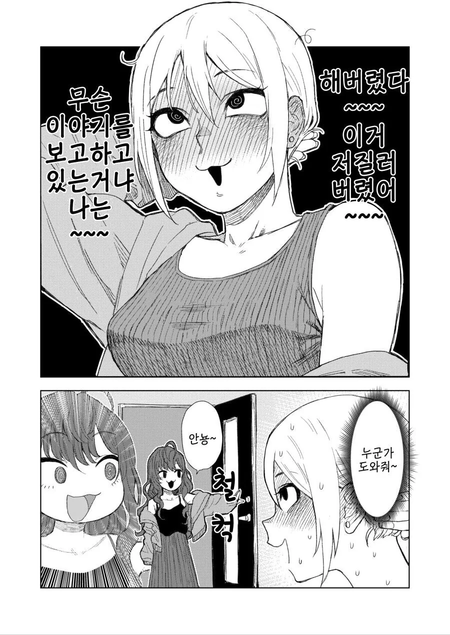 manga_1443762_004.webp