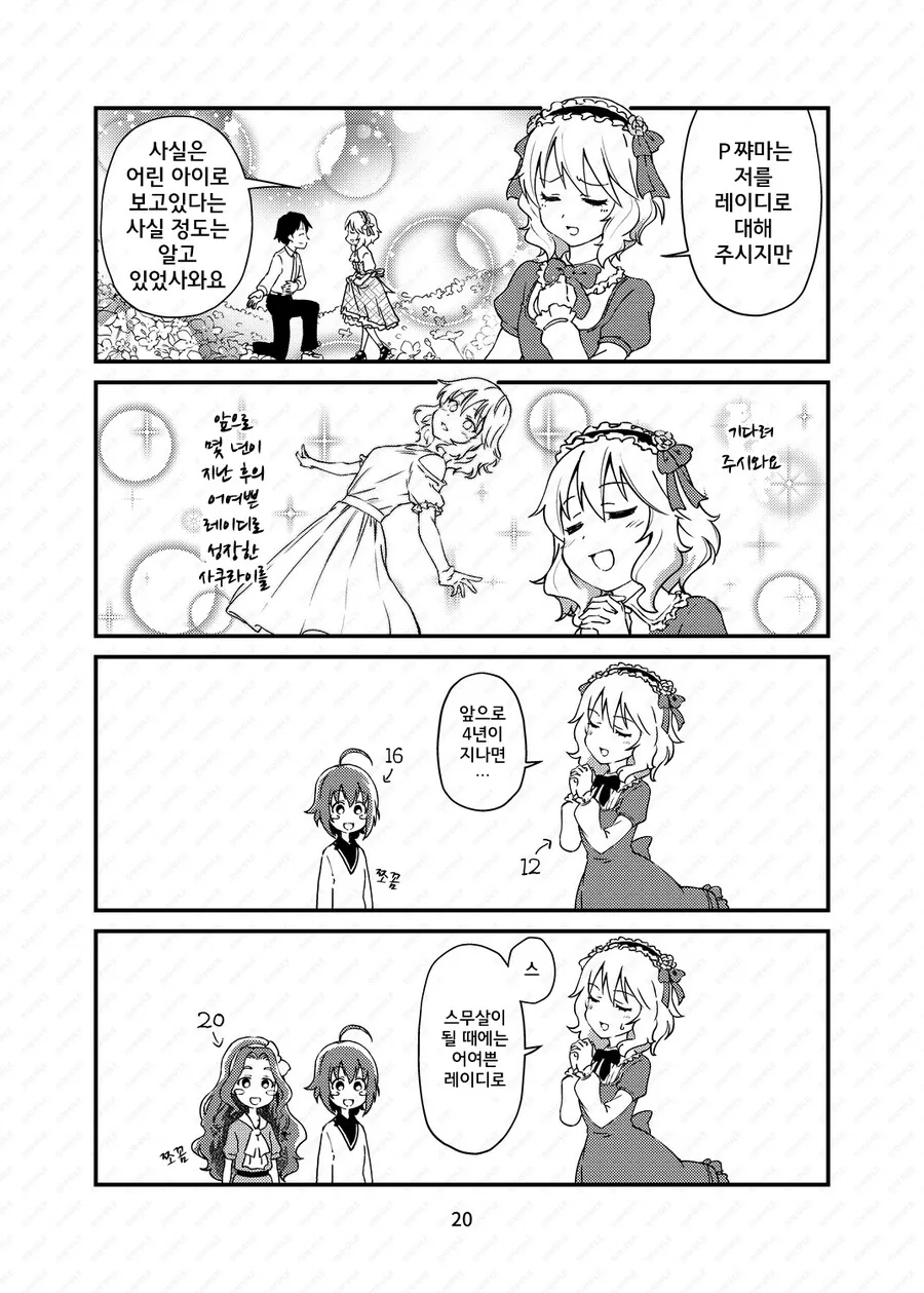 manga_1450031_001.webp