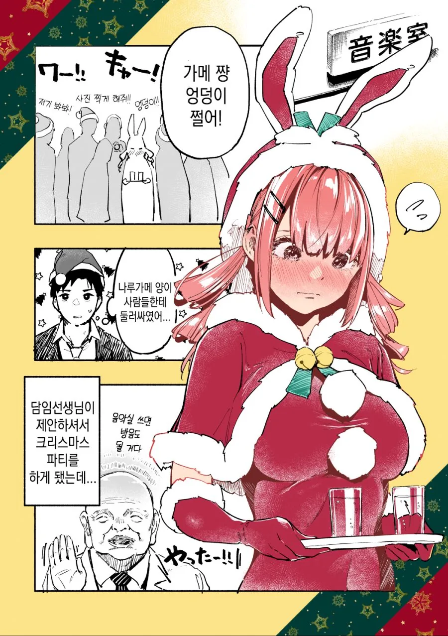 manga_1462395_001.webp