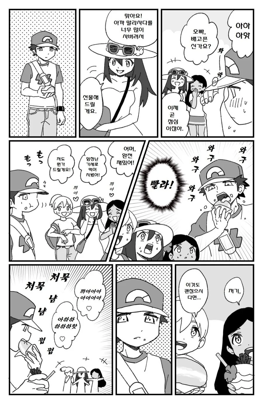manga_1468700_002.webp