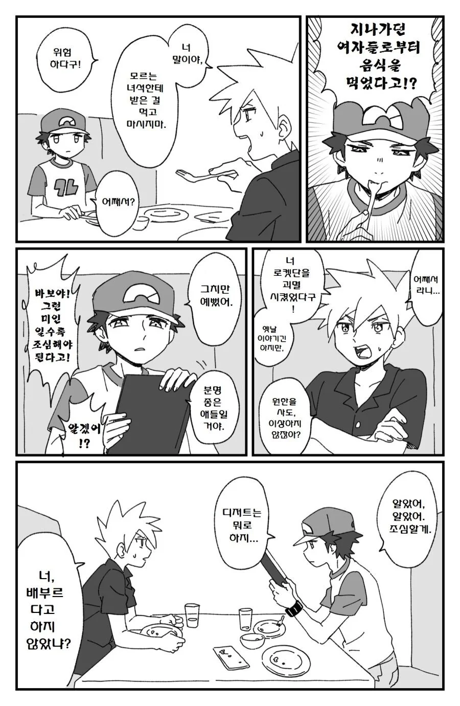 manga_1468700_004.webp