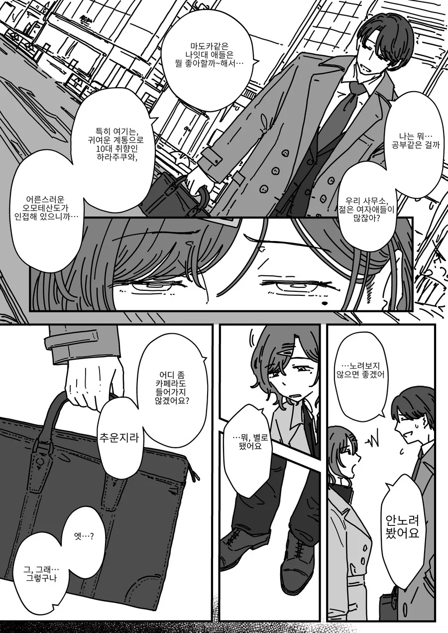manga_1490612_002.webp