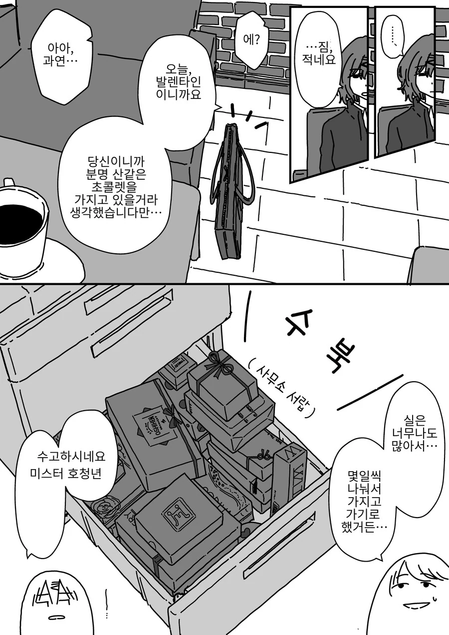 manga_1490612_004.webp
