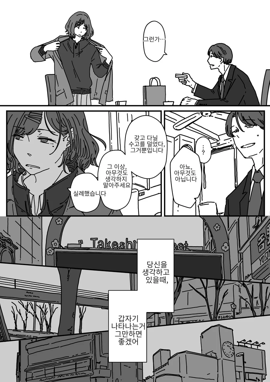 manga_1490612_008.webp