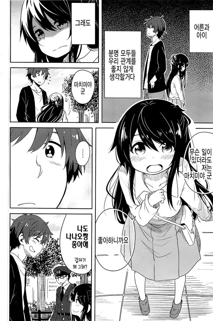 manga_1522547_002.webp