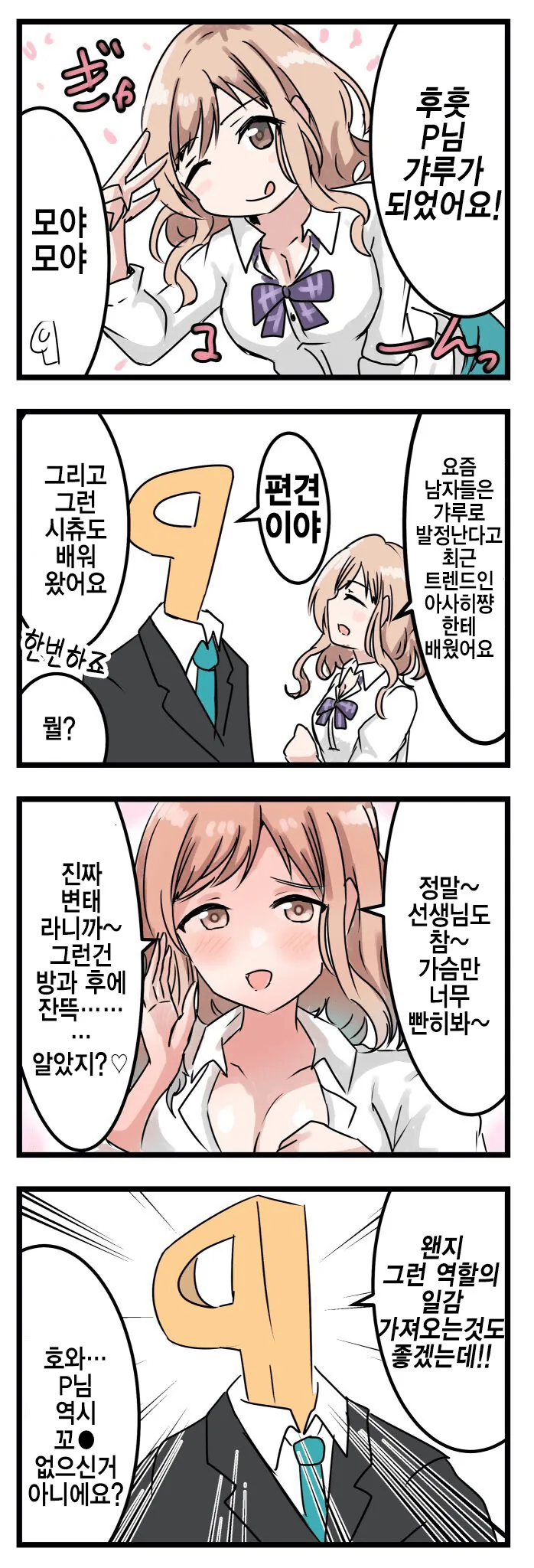 manga_1545578_001.webp