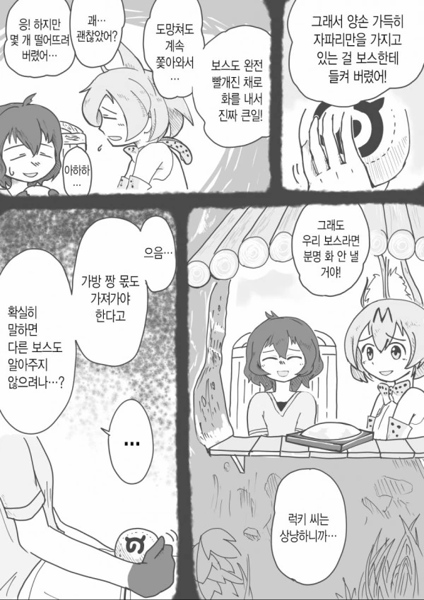 manga_154602_003.webp